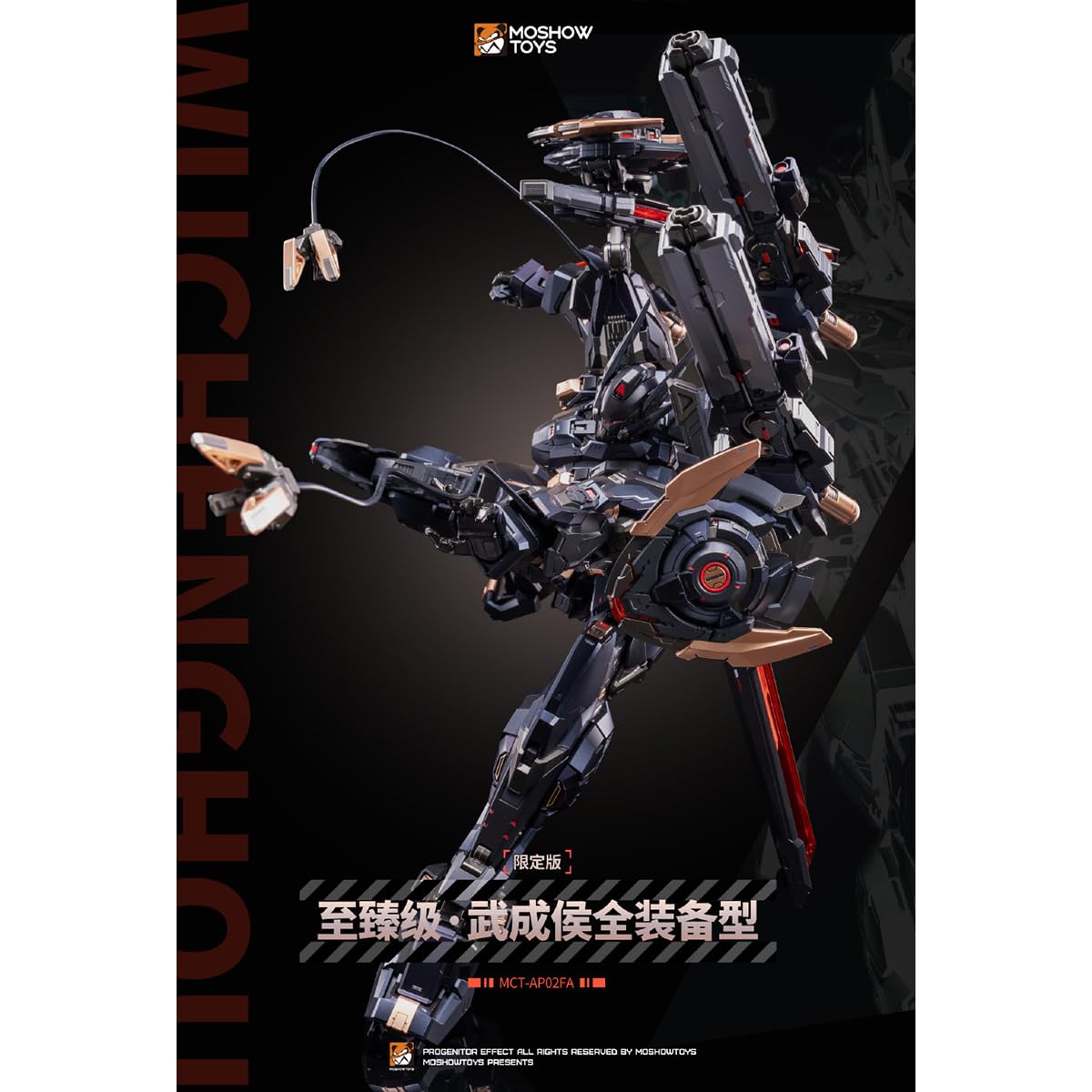 Amazon | HiPlay MOSHOWTOYS 模寿 至臻级 武成候 WF2025限定版 可動